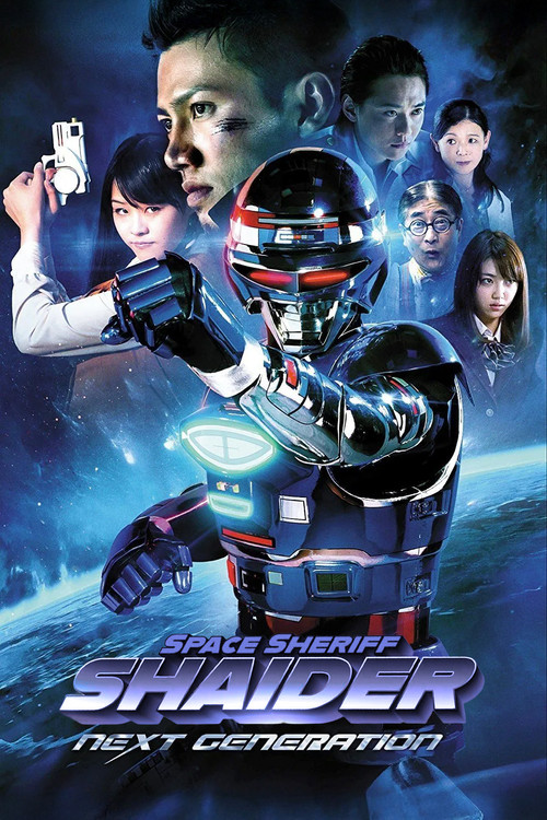 宇宙刑事シャイダー NEXT GENERATION (2014) poster