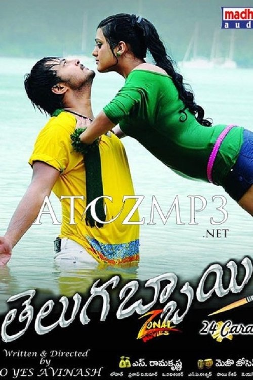 Telugabbai (2013) poster