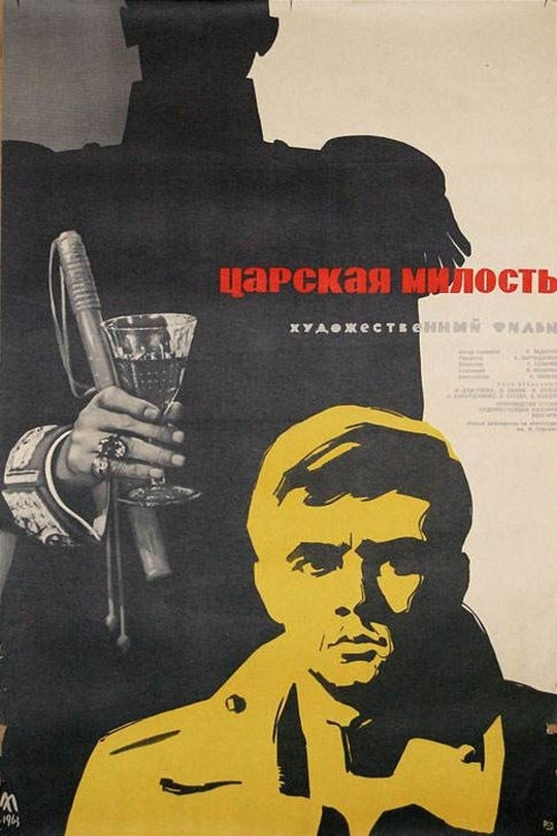 Mercy of the Tzar (1962) poster