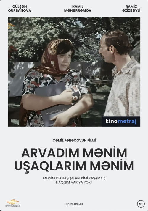 Arvadım mənim, uşaqlarım mənim (1978) poster