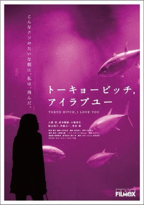 Tokyo Bitch, I Love You (2013) poster