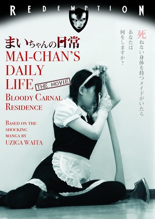 Mai-chan's Daily Life (2014) poster