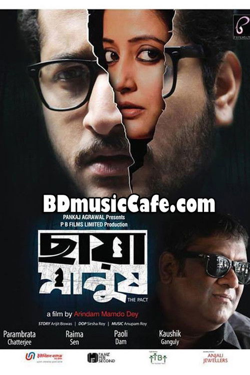 Chaya Manush (2014) poster