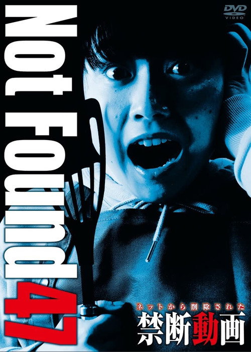 Not Found 47 (2022) poster