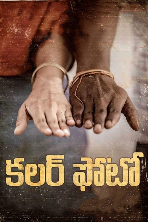 Colour Photo (2020) poster