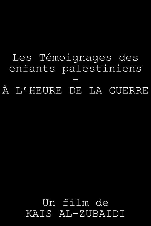 شهادة الأطفال الفلسطينيين في زمن الحرب، (1972) poster