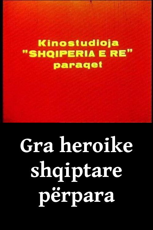 Albanian Heroic Women (1967) poster