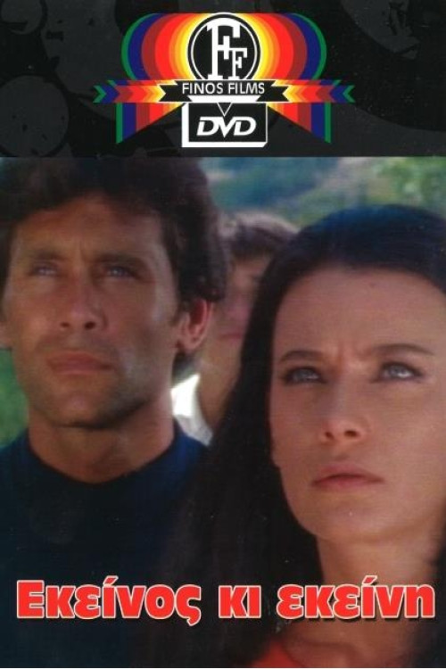 He And She (1967) poster