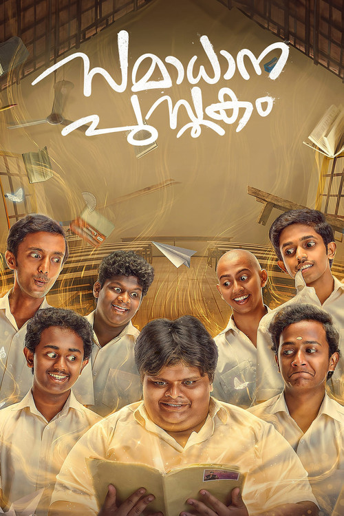 Samadhana Pusthakam (2024) poster