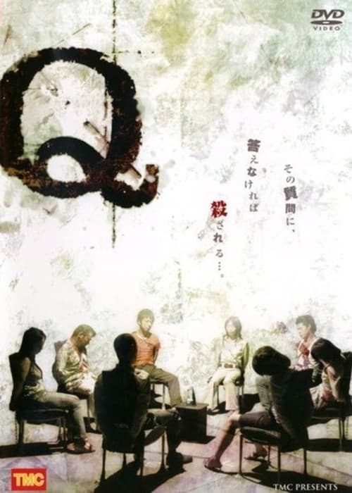 Q (2007) poster