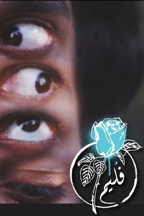 Folaim - Maybe (2017) poster