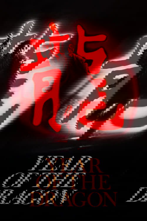 Year of the Dragon (1985) poster