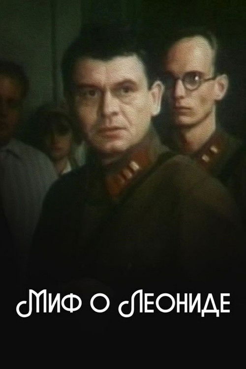 Myth About Leonid (1991) poster