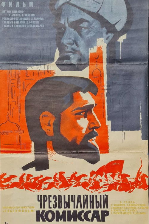 Фавқулодда комиссар (1970) poster