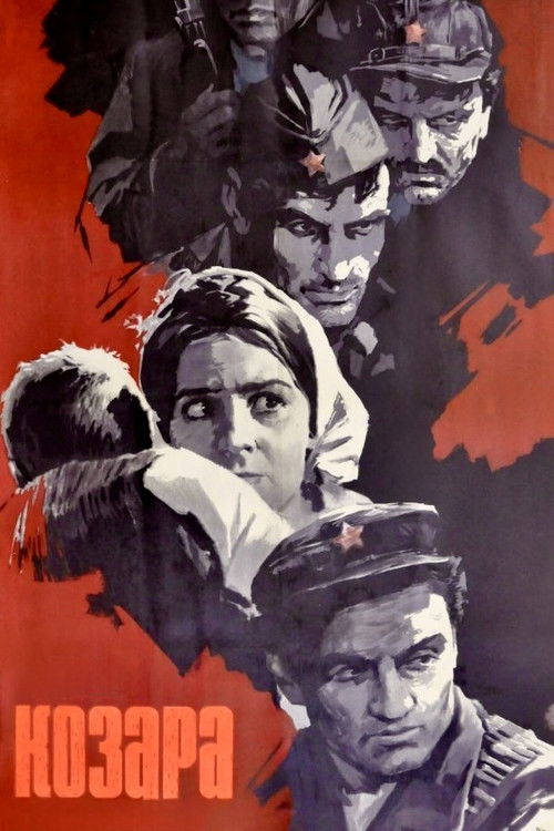 Kozara (1962) poster