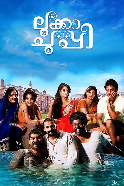 Lukka Chuppi (2015) poster