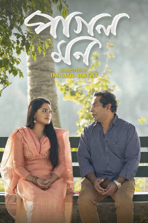 Pagol Mon (2020) poster