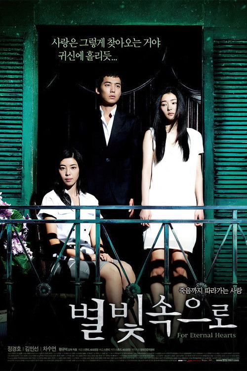For Eternal Hearts (2007) poster