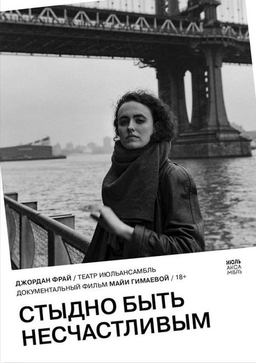 It’s A Shame Not To Be Happy (2017) poster