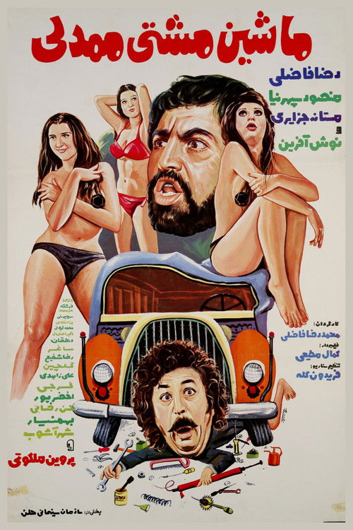 Mashti Mamdali's Vehicle (1974) poster