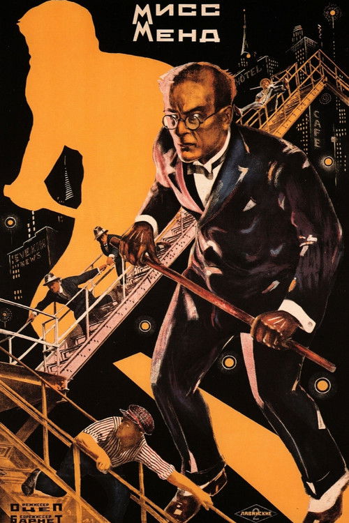 Мисс Менд (1926) poster