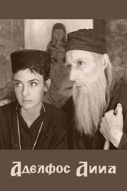 Brother Anna (1963) poster