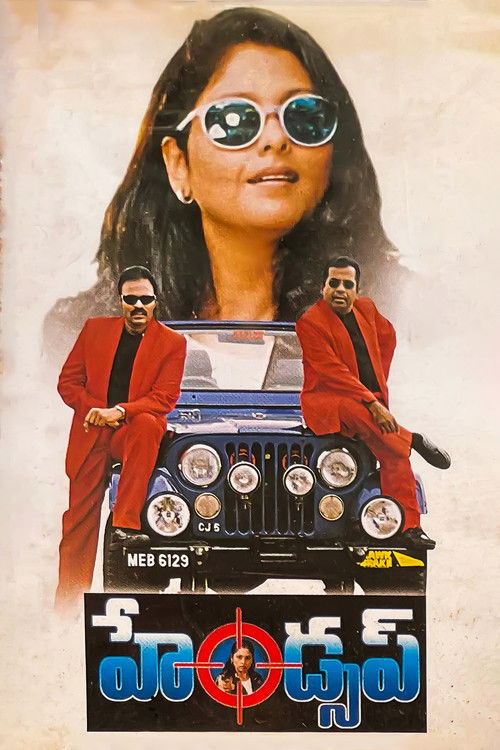 Hands Up (2000) poster