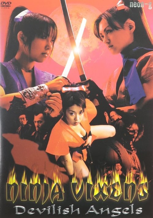 くノ一忍法伝 天使と悪魔 (2002) poster