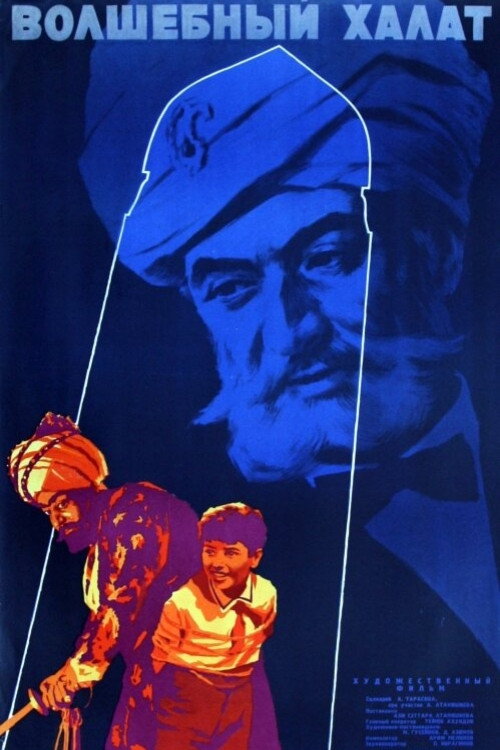Sehrli Xalat (1964) poster