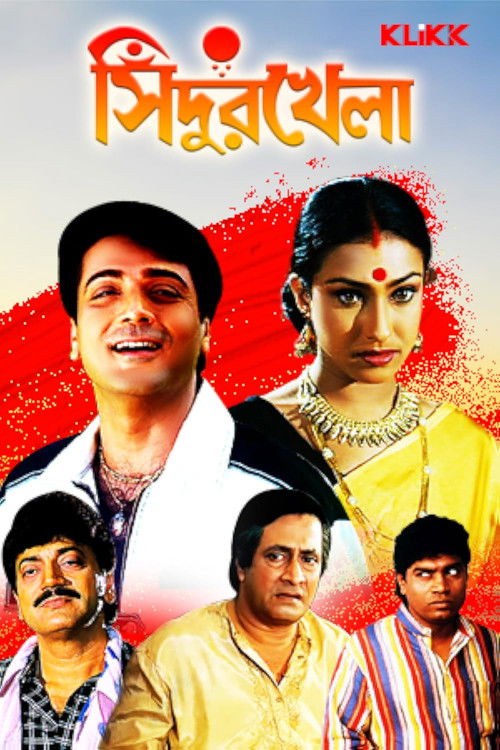 সিঁদুর খেলা (1999) poster