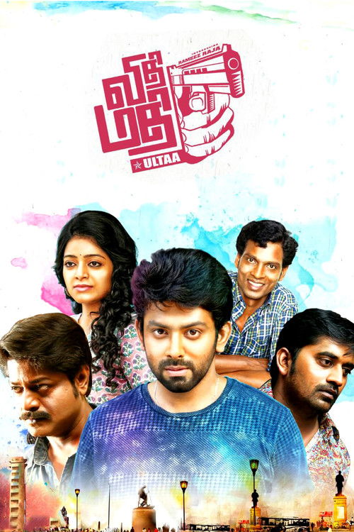 Vidhi Mathi Ultaa (2018) poster