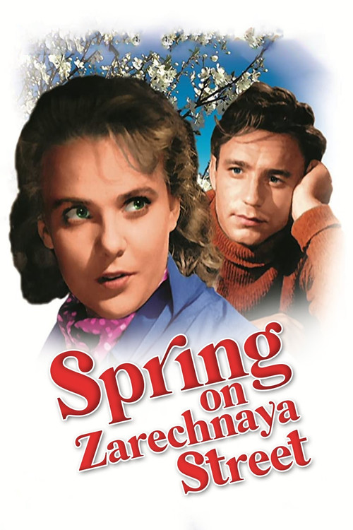 Весна на Заречной улице (1956) poster