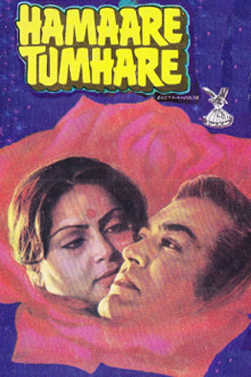 Hamare Tumhare (1979) poster