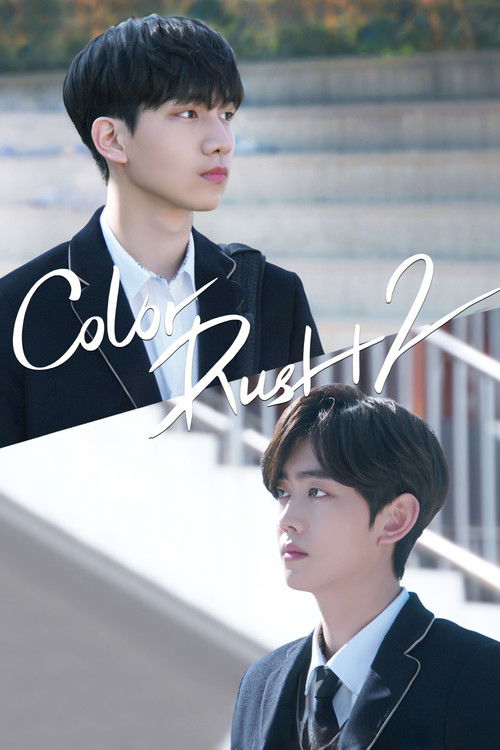 컬러러쉬 2 (2022) poster