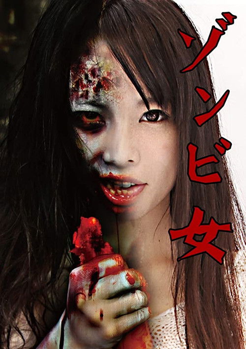 Zombie Woman - Miyu Shina (2017) poster