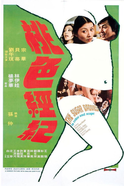 The Sugar Daddies (1973) poster