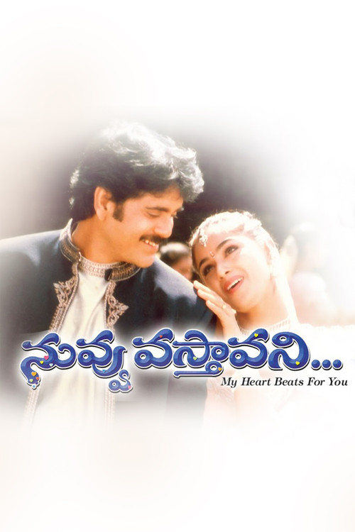 Nuvvu Vastavani (2000) poster