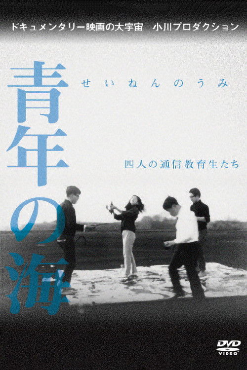 Sea of Youth (1966) poster