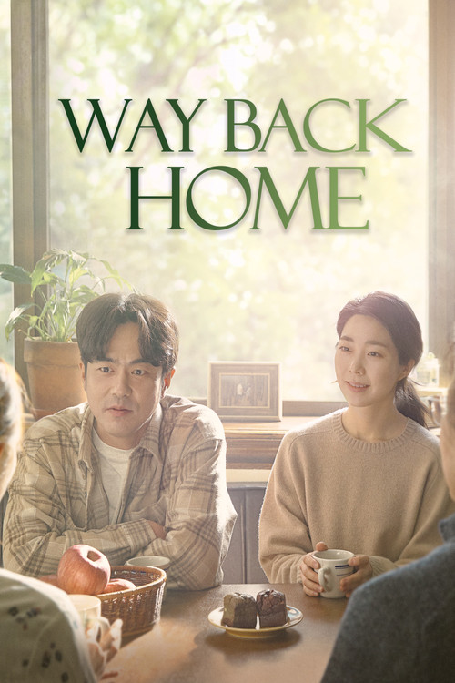 비밀의 정원 (2021) poster