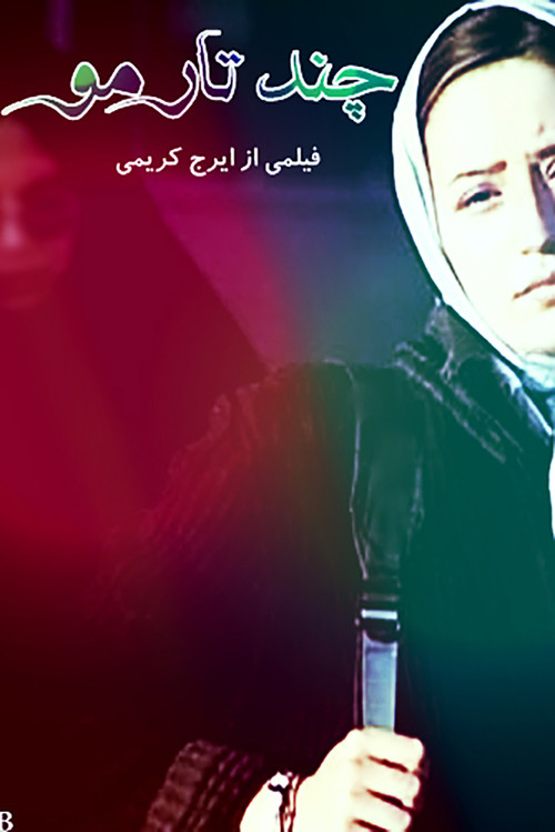 Chand tare mu (2005) poster