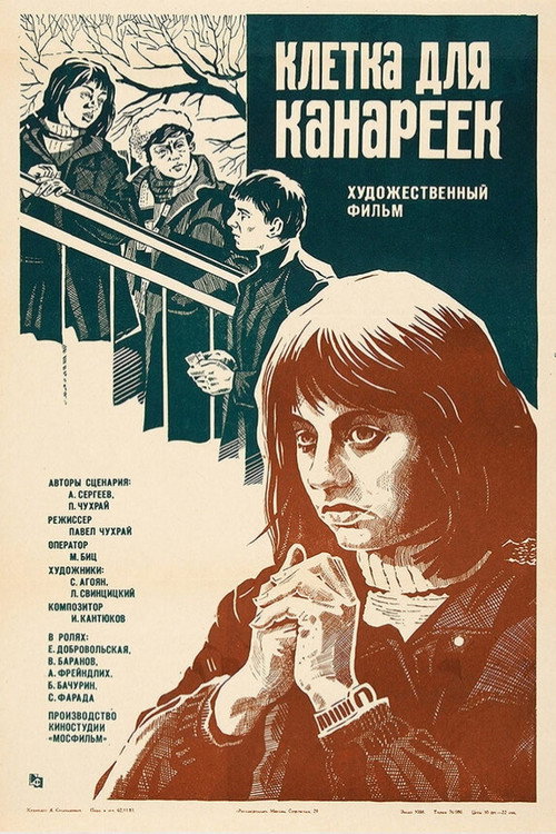 Клетка для канареек (1983) poster