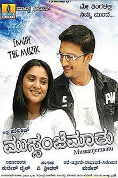 Mussanjemaathu (2008) poster