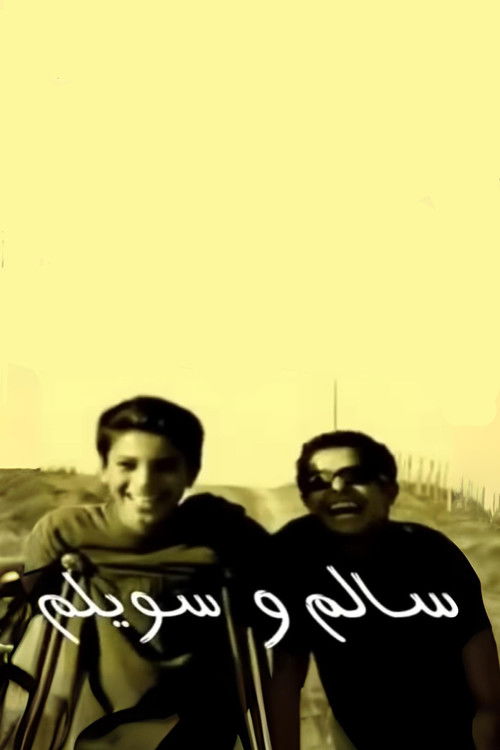 Salem and Souilem (2006) poster