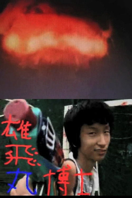 MAD☆VOGUE (2006) poster