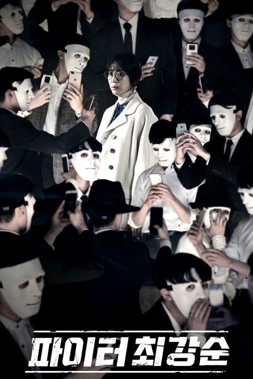 Fighter Choi Kang-soon (2018) poster