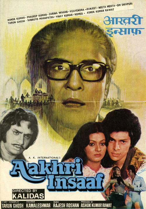 Aakhri Insaaf (1980) poster
