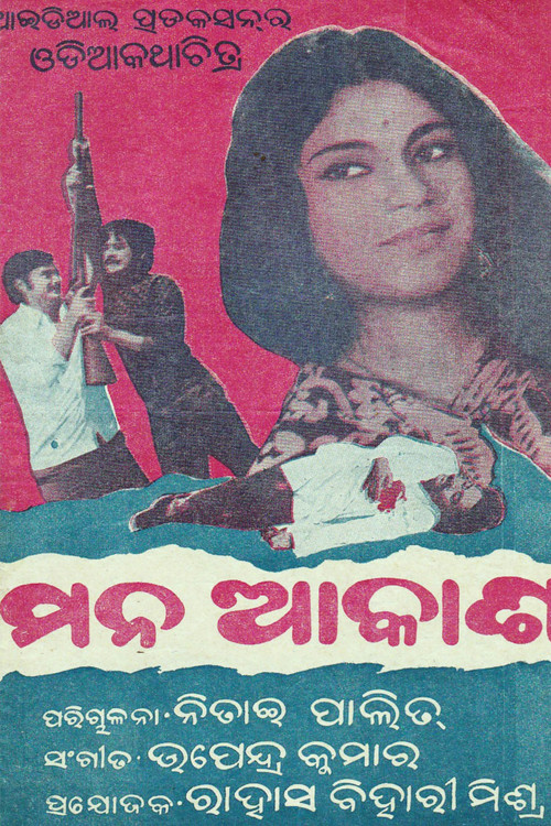 Mana Akasha (1974) poster