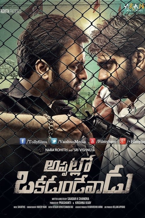 Appatlo Okadundevadu (2016) poster