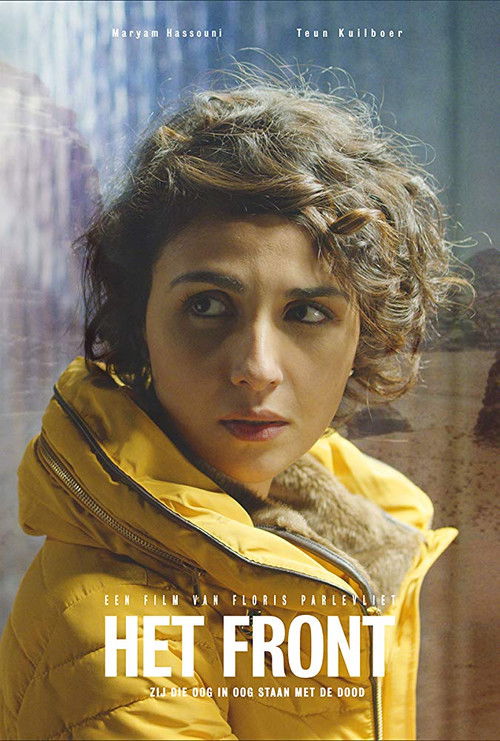 Frontline (2016) poster