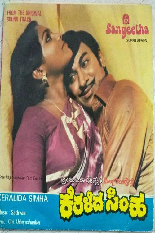 Keralida Simha (1981) poster